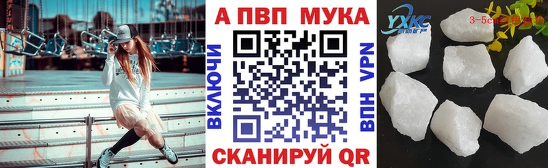 А ПВП VHQ  Саяногорск 