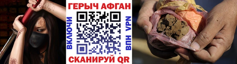 закладки  Саяногорск  ГЕРОИН Heroin 