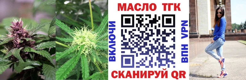 ТГК THC oil  цены наркотик  Саяногорск 
